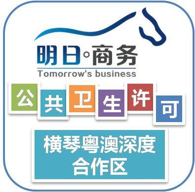 珠海代理注冊投資公司全攻略 虛擬注冊地址、明碼實價代辦與專業商務服務