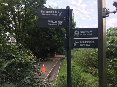 廢舊工廠變身文藝圣地 臺(tái)北松山文創(chuàng)園的華麗轉(zhuǎn)身